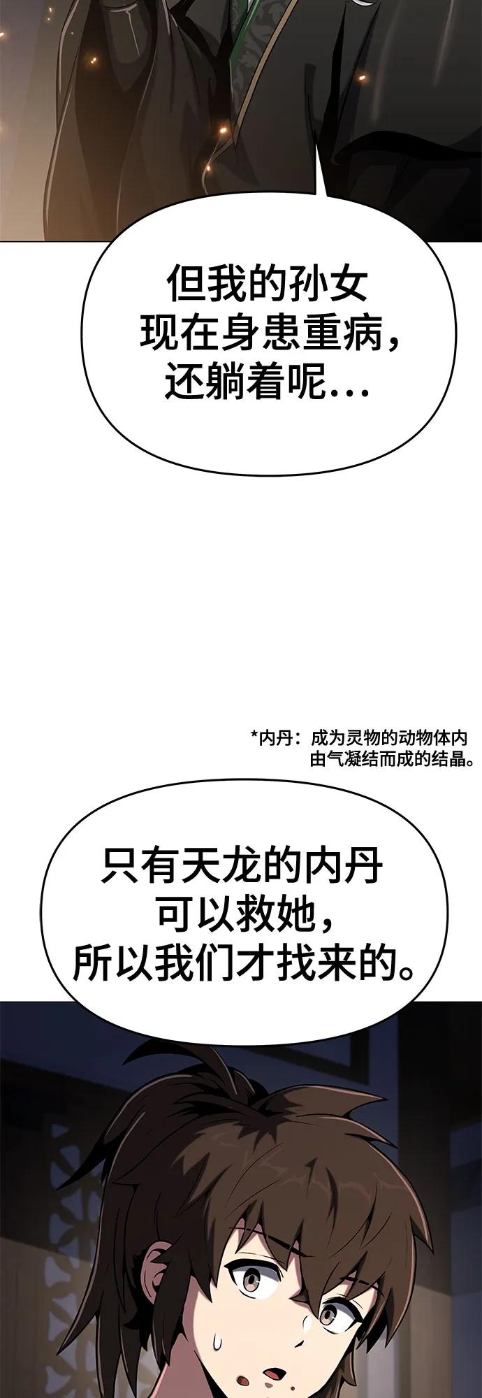 第1话 青斑天龙125