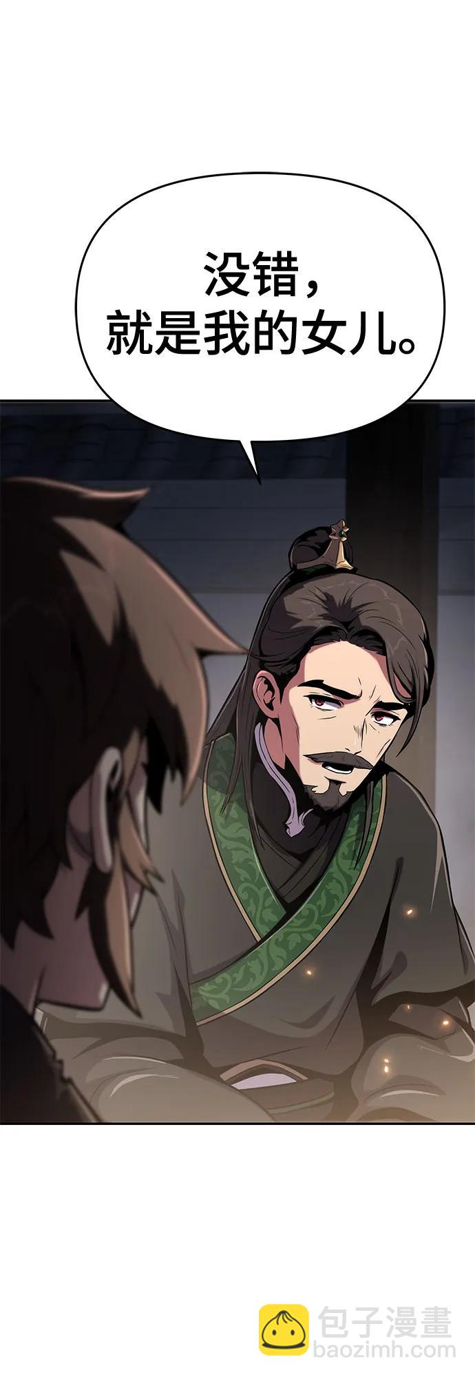 第1话 青斑天龙127