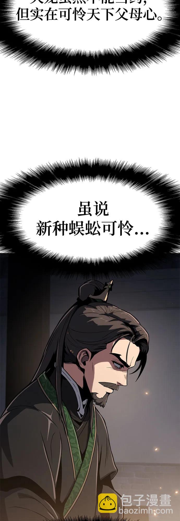 第1话 青斑天龙129