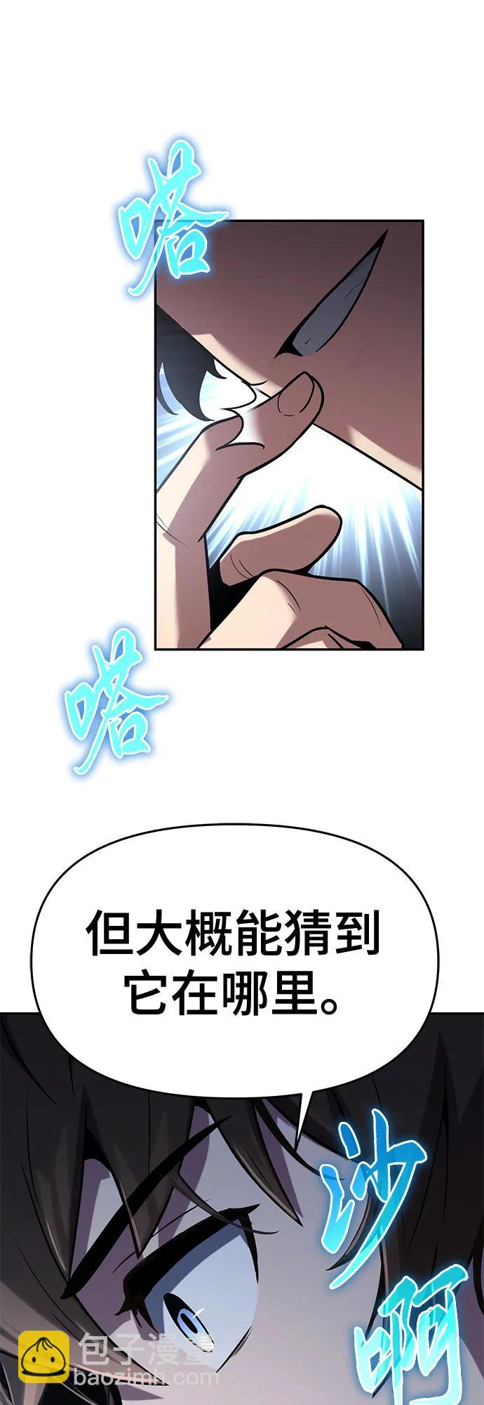 第1话 青斑天龙134