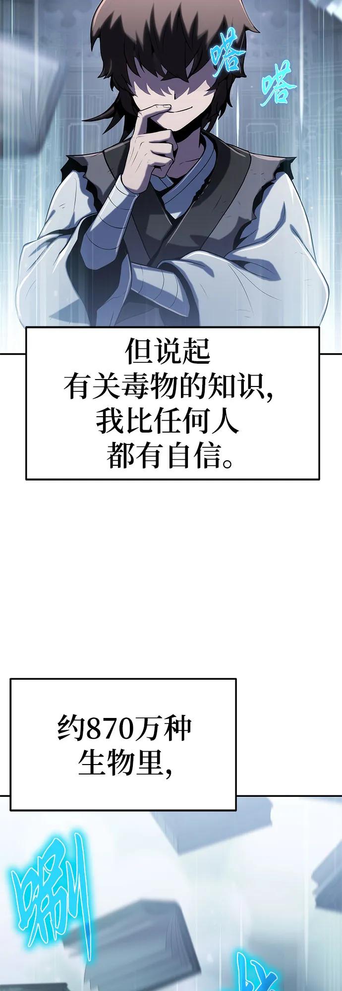 第1话 青斑天龙138