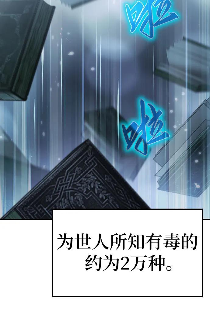 第1话 青斑天龙139