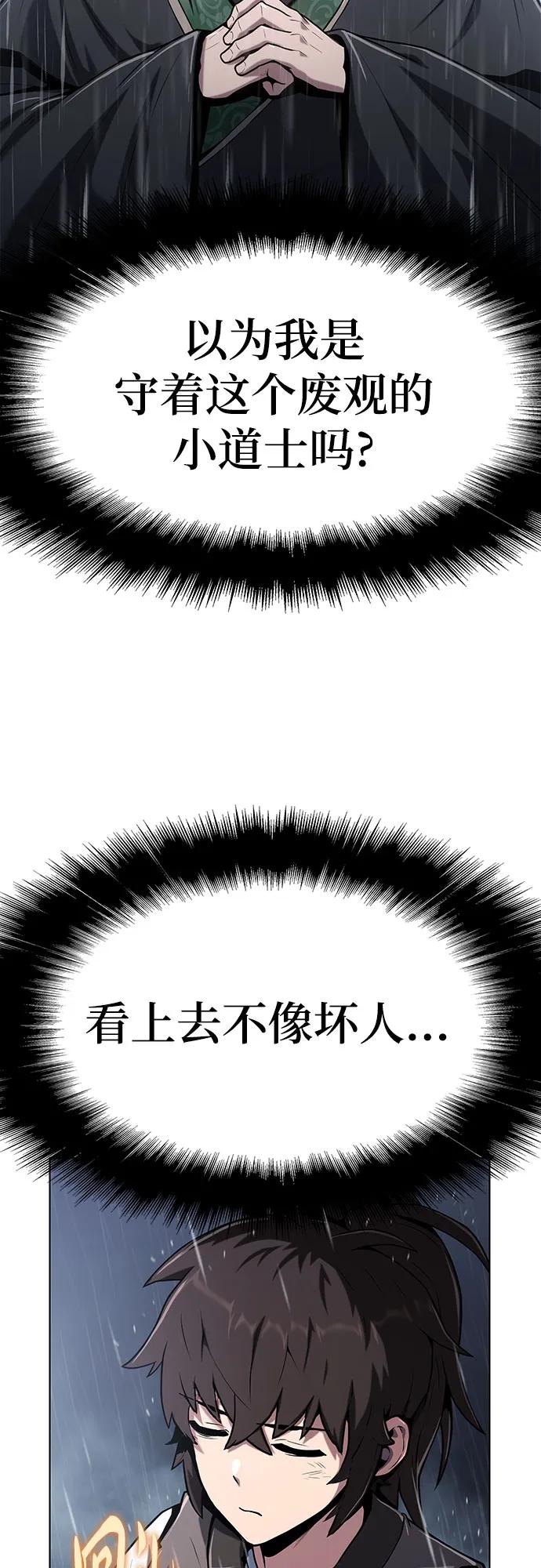 第1话 青斑天龙14