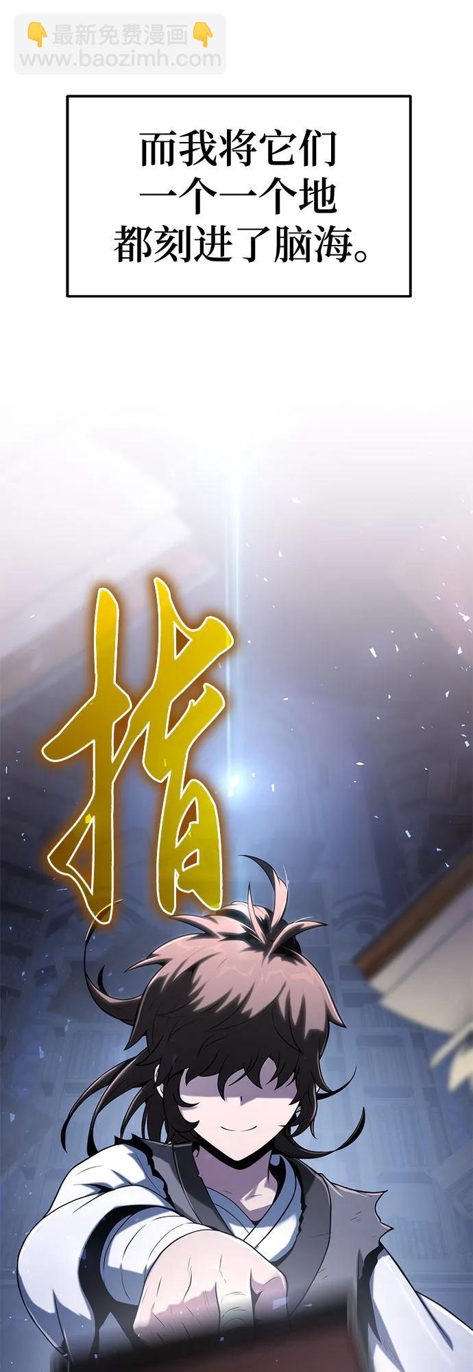 第1话 青斑天龙140
