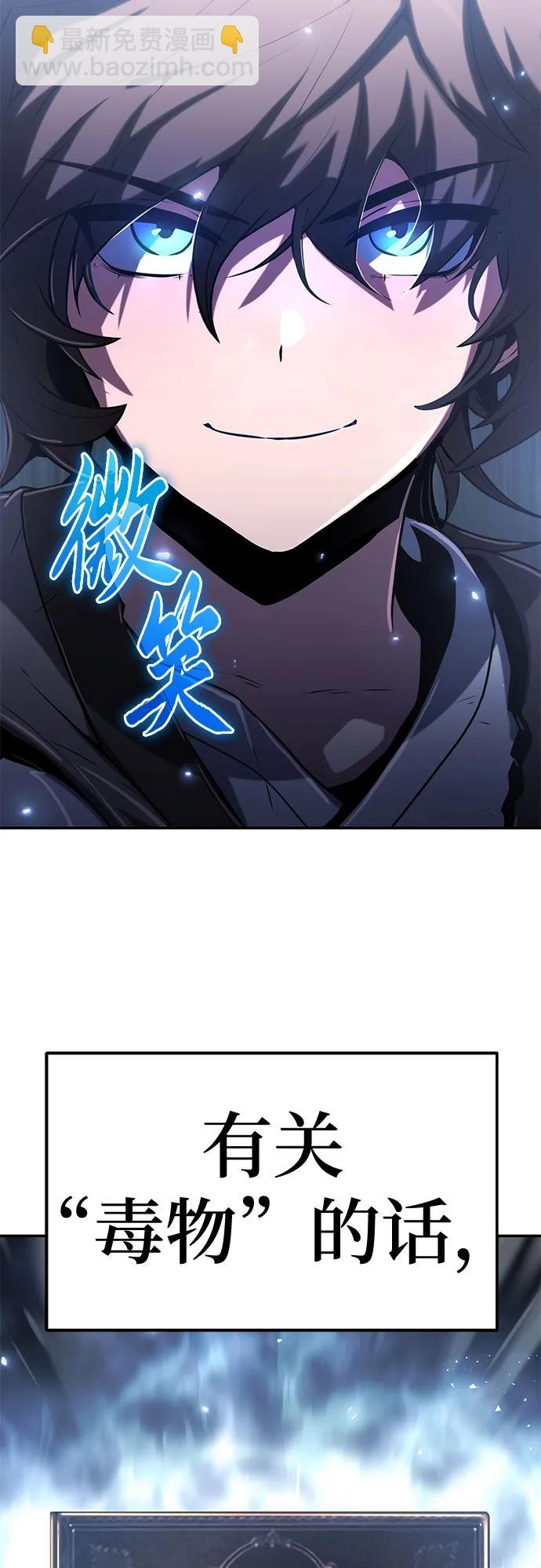 第1话 青斑天龙142