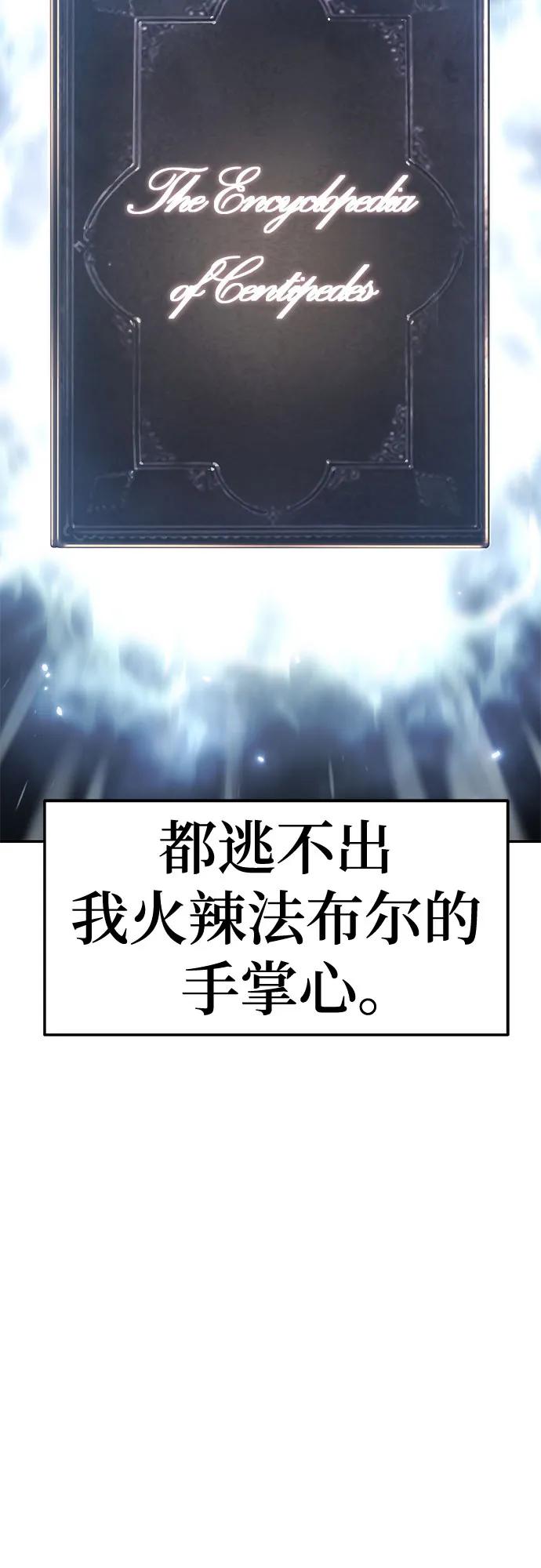 第1话 青斑天龙143