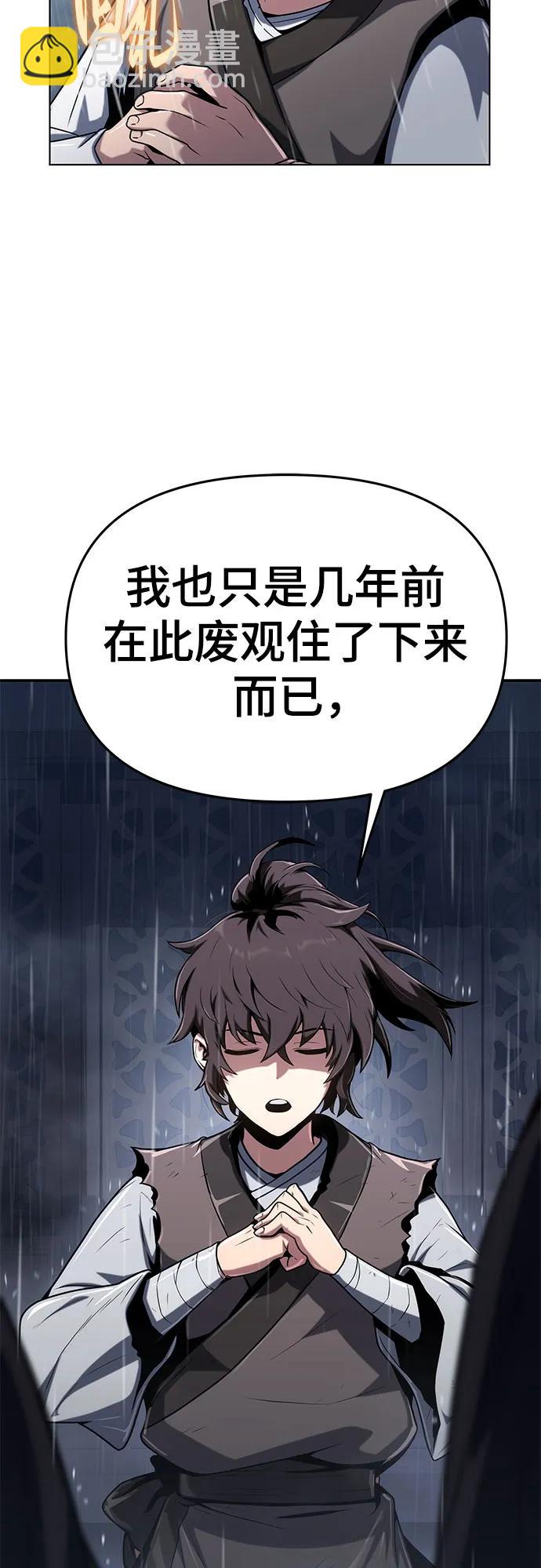 第1话 青斑天龙15