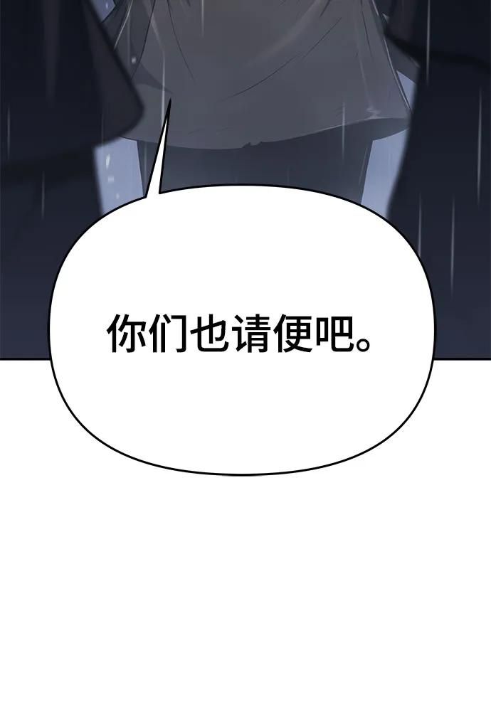 第1话 青斑天龙16