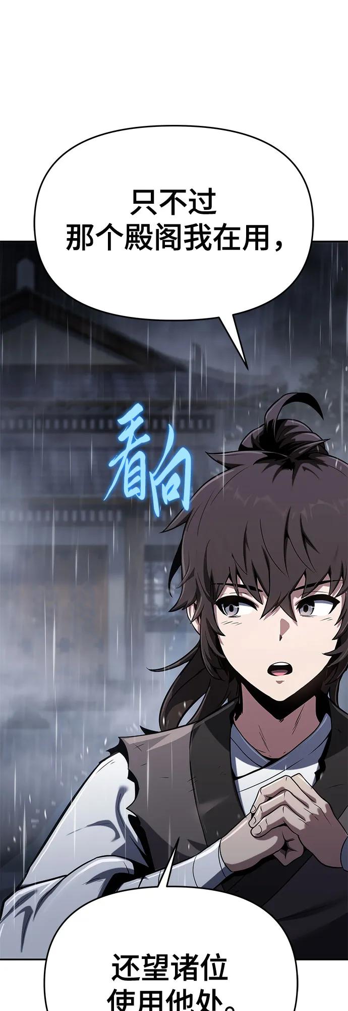 第1话 青斑天龙17
