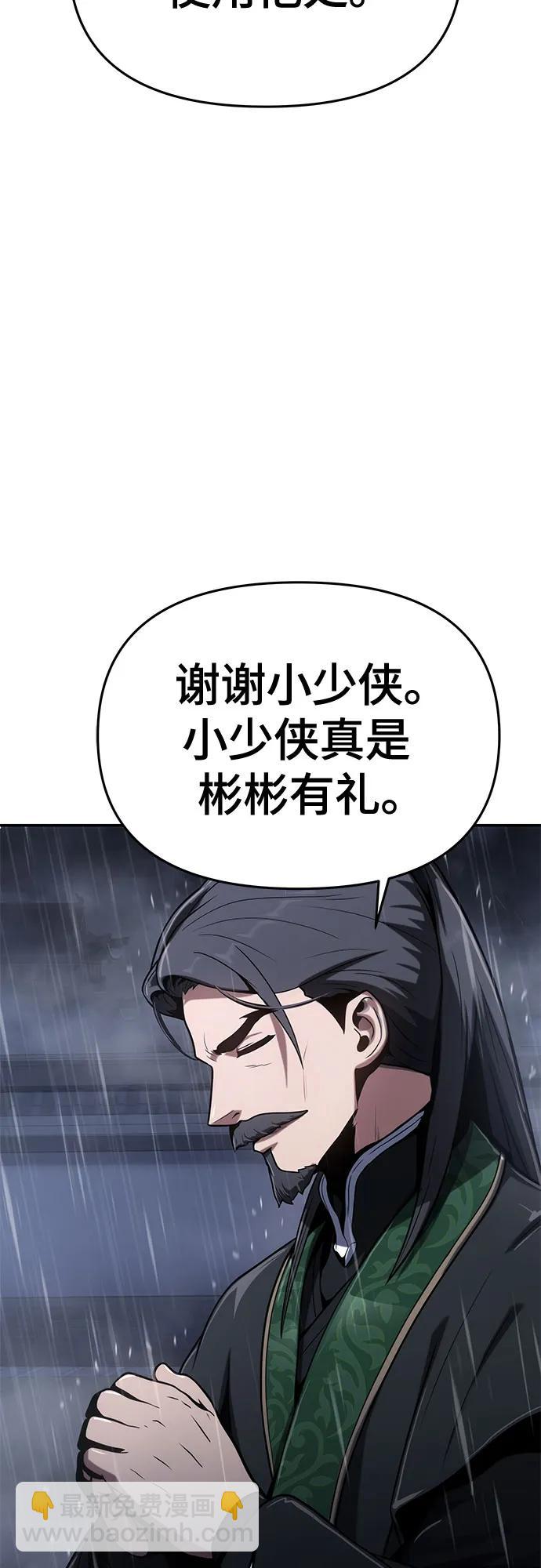 第1话 青斑天龙18