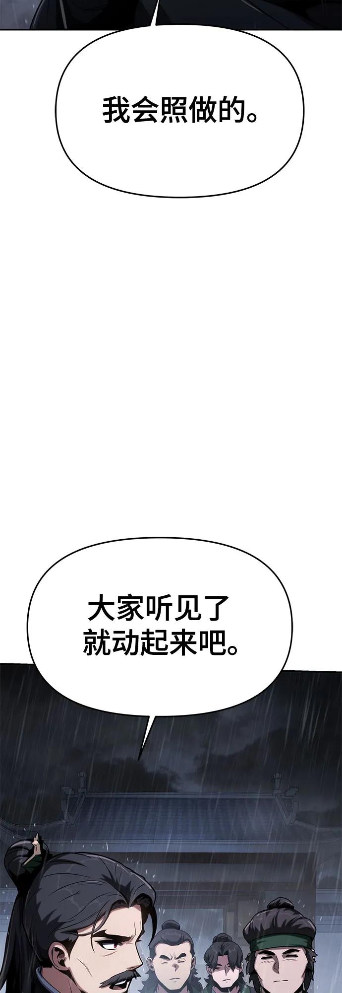 第1话 青斑天龙19