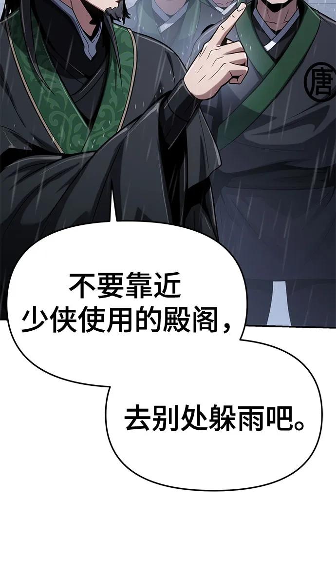 第1话 青斑天龙20
