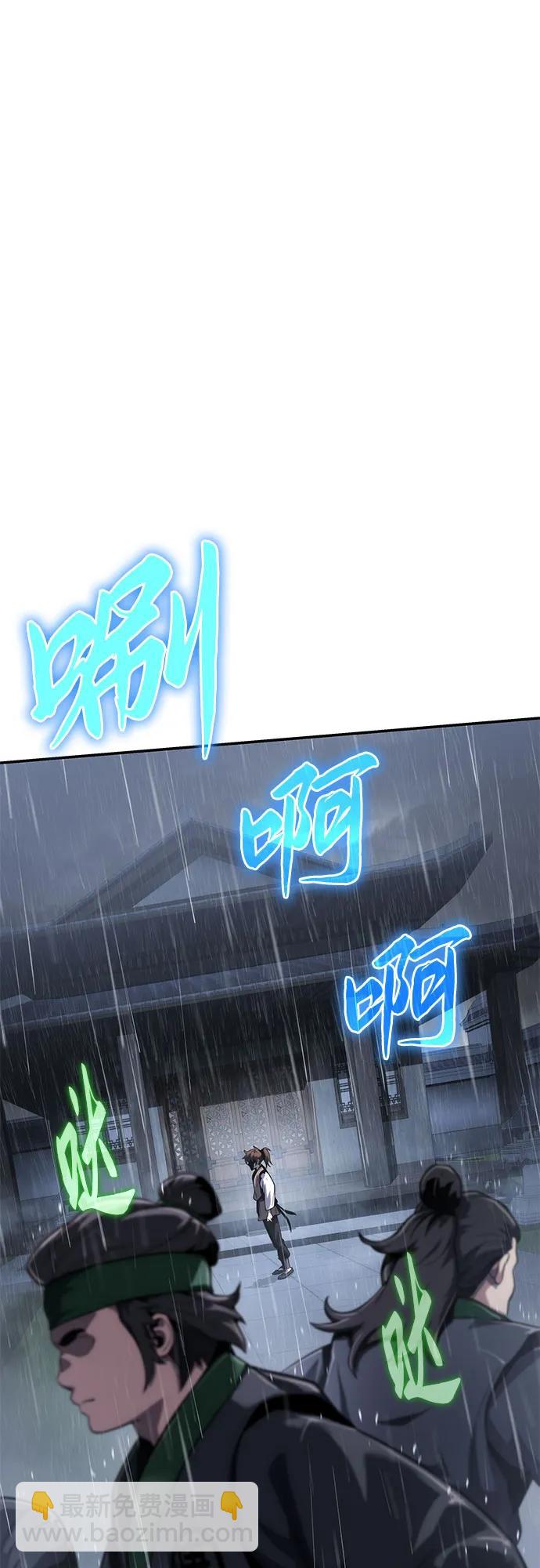 第1话 青斑天龙22
