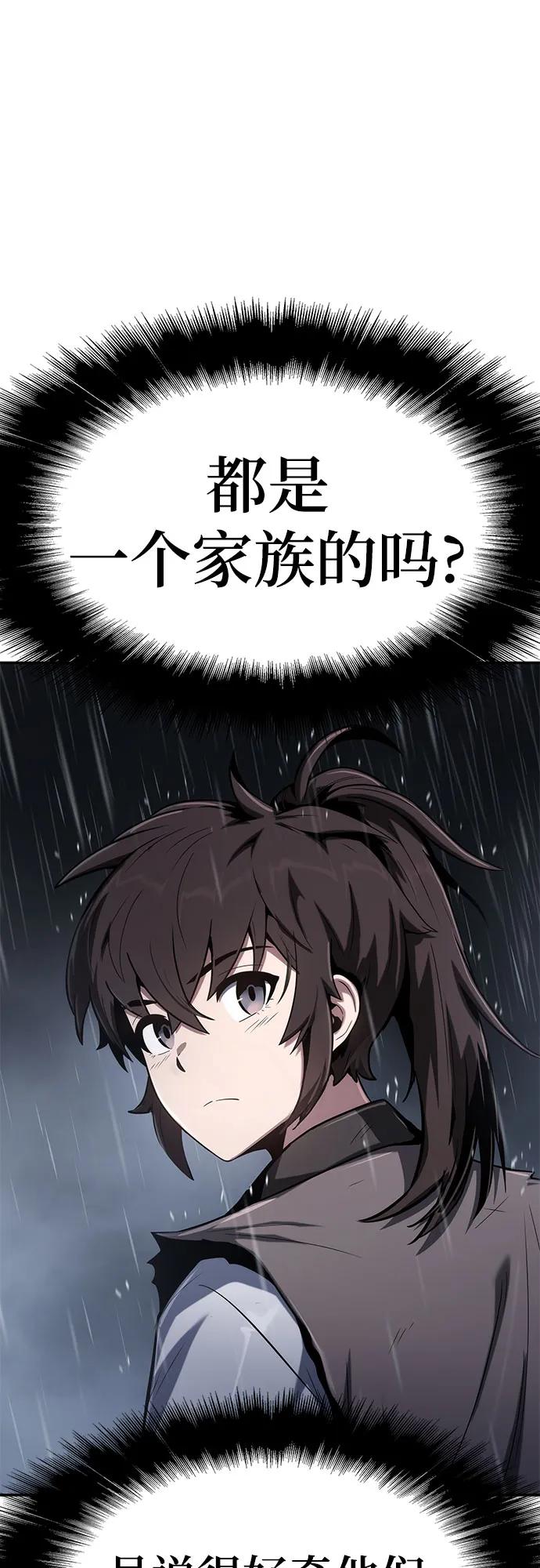 第1话 青斑天龙24