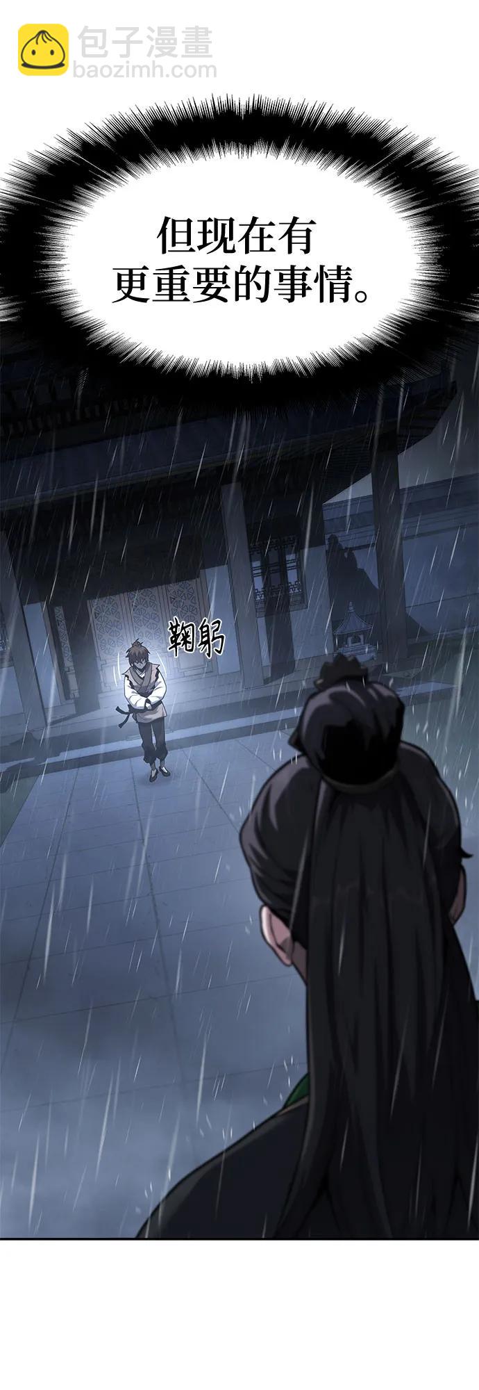 第1话 青斑天龙26