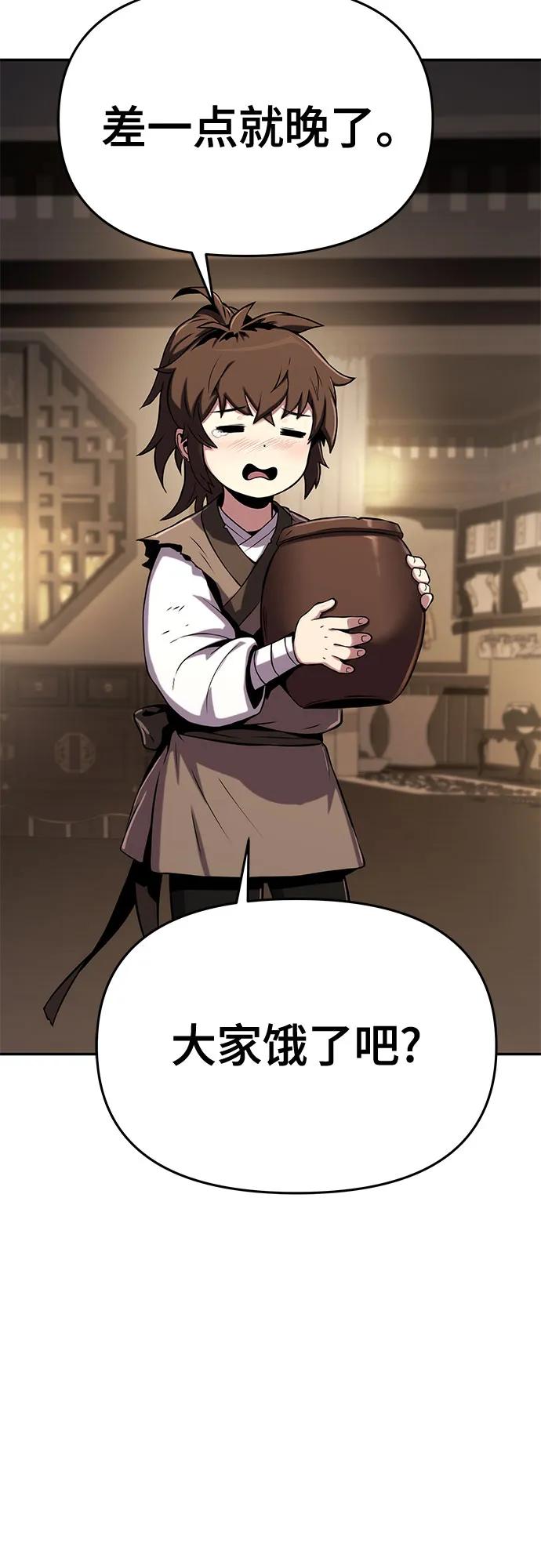 第1话 青斑天龙35