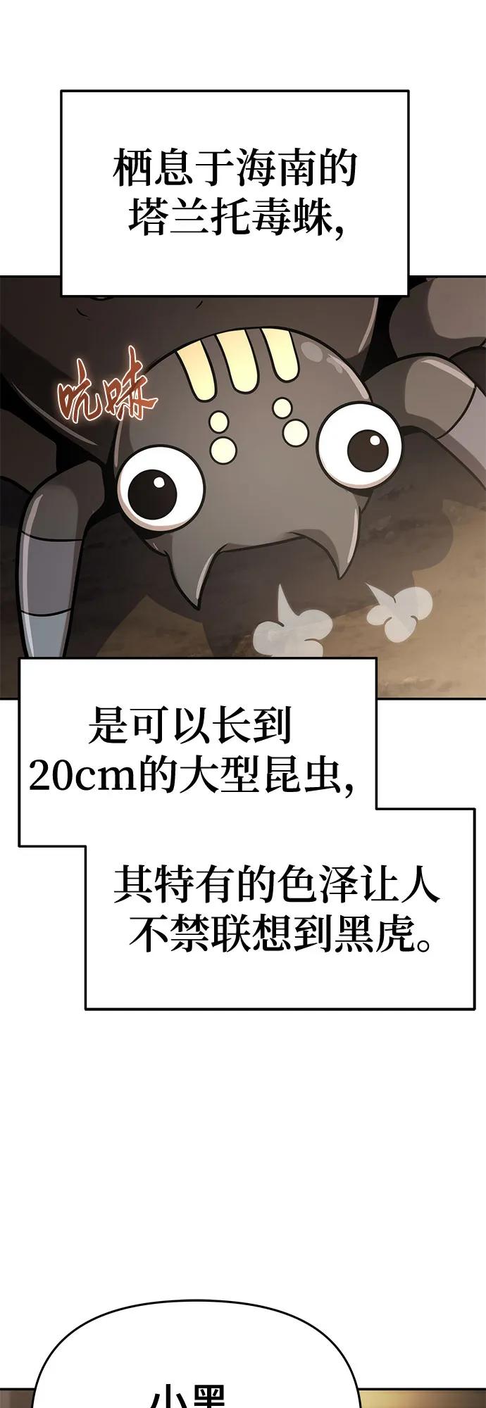 第1话 青斑天龙38