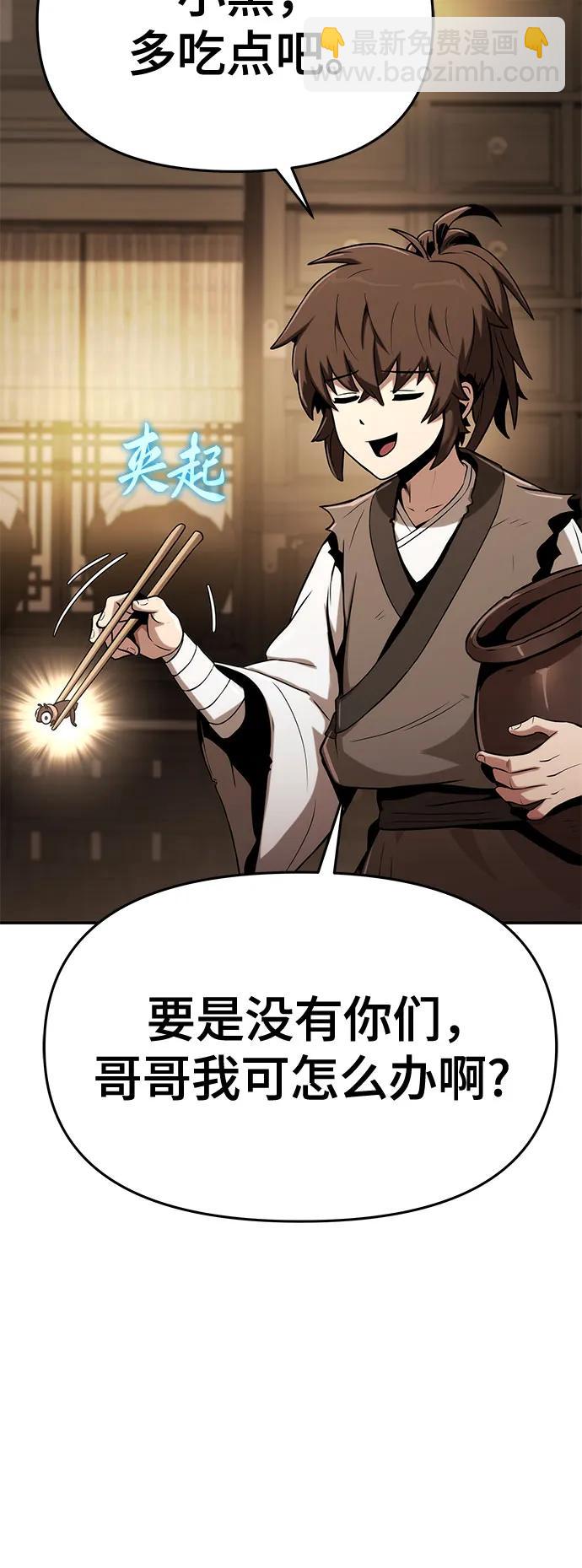 第1话 青斑天龙39