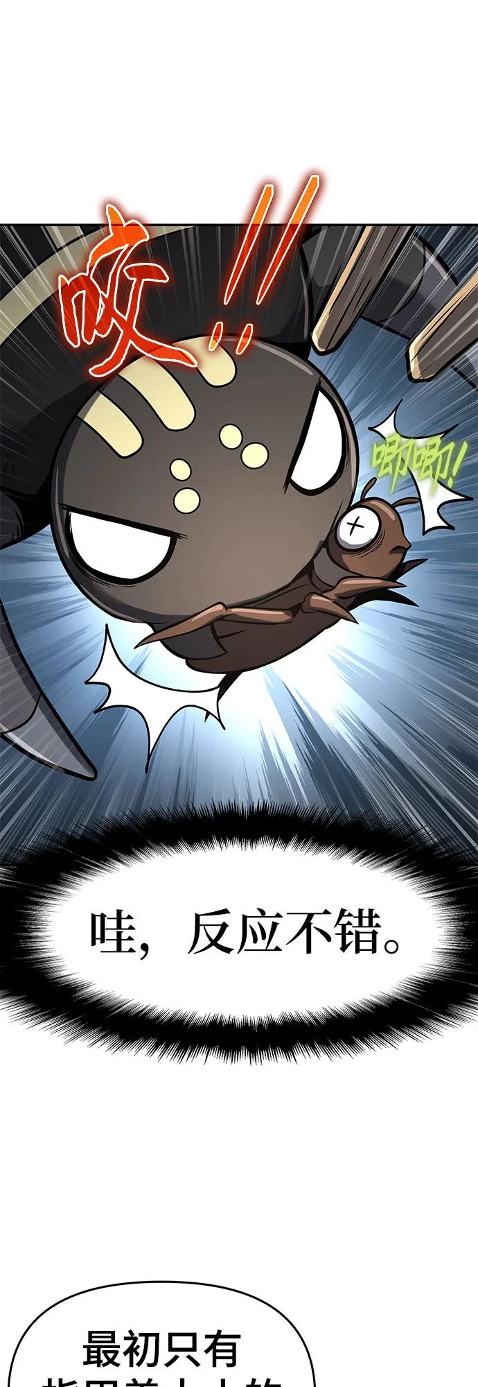 第1话 青斑天龙40
