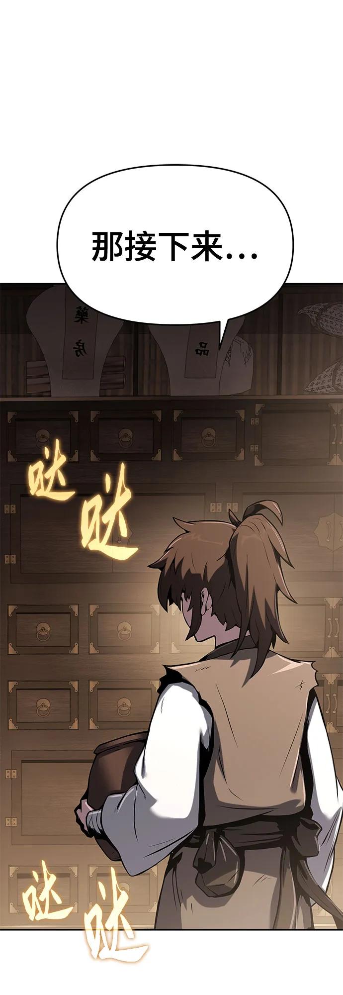 第1话 青斑天龙43