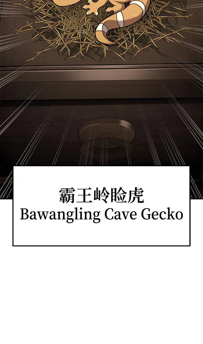 第1话 青斑天龙45