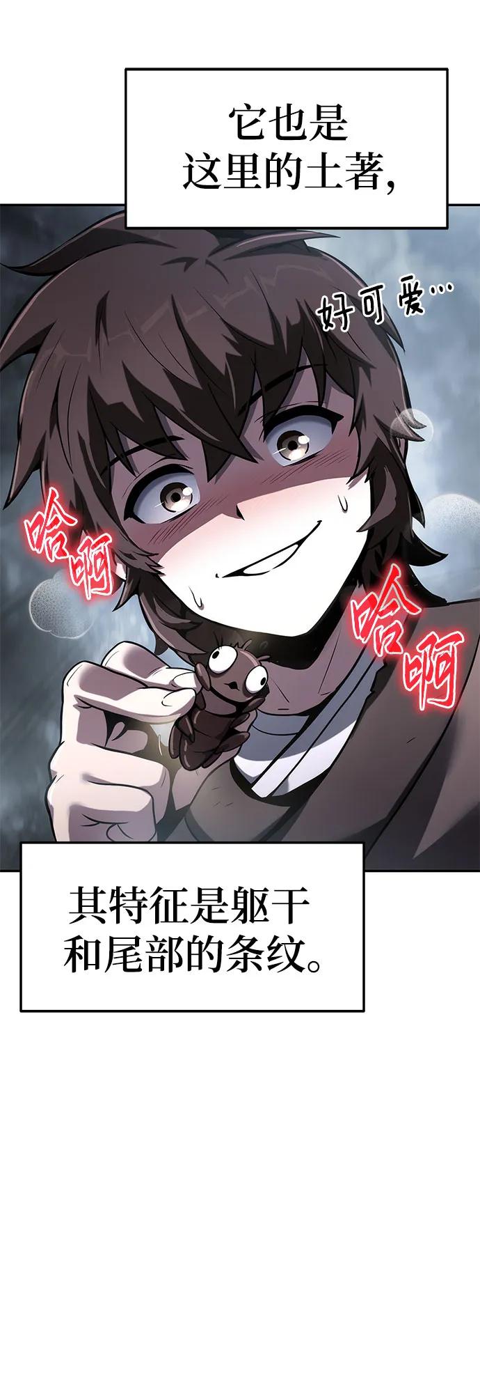 第1话 青斑天龙46