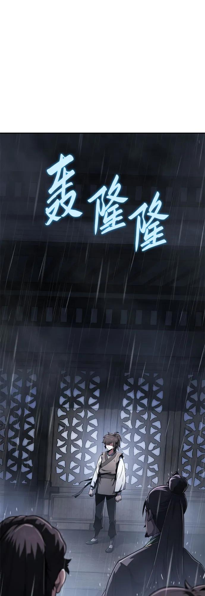 第1话 青斑天龙5