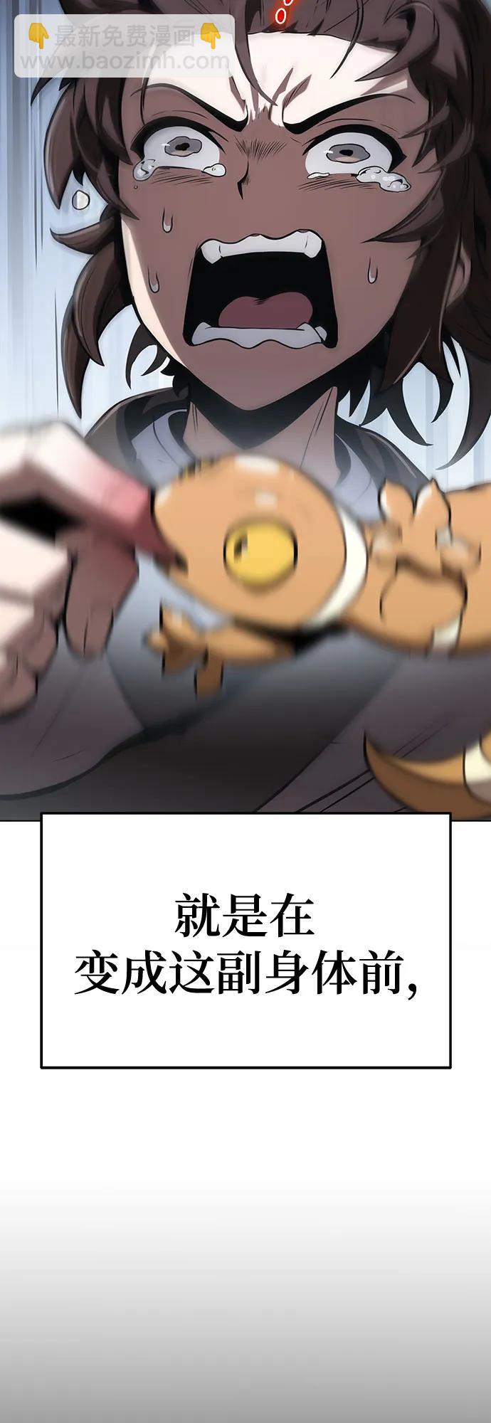 第1话 青斑天龙56