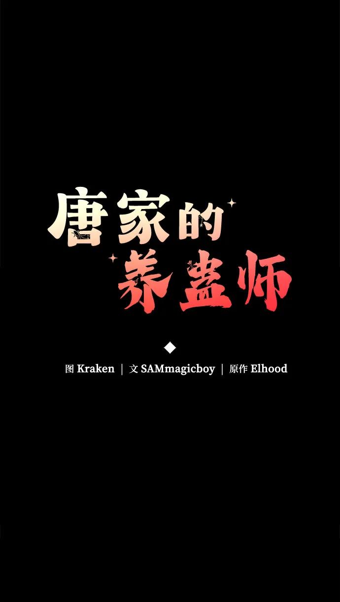 第1话 青斑天龙58