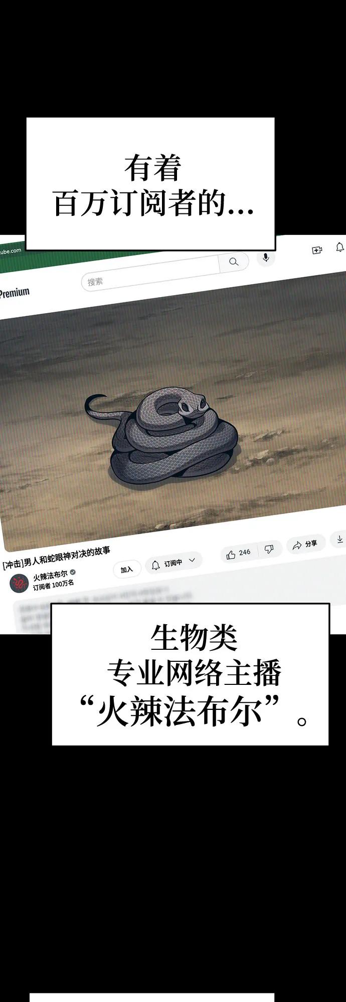 第1话 青斑天龙59