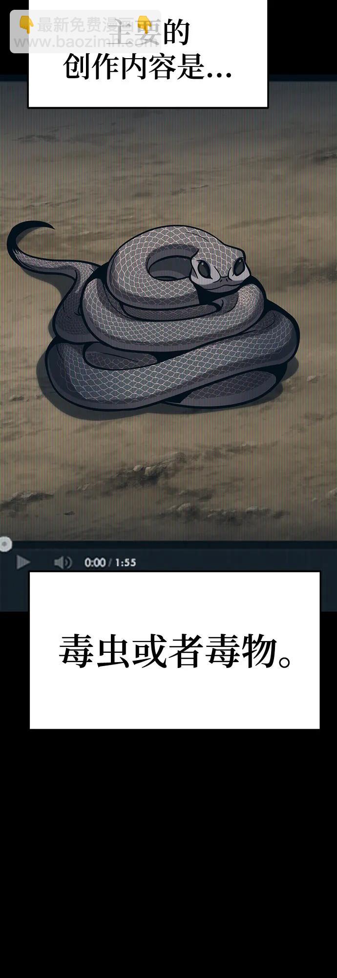 第1话 青斑天龙60