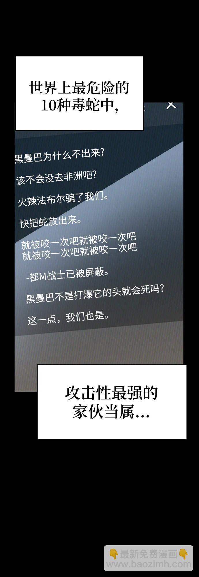 第1话 青斑天龙62