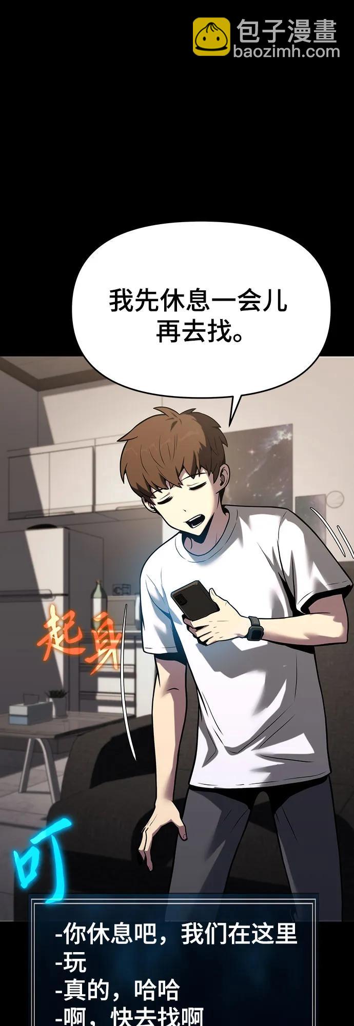 第1话 青斑天龙64