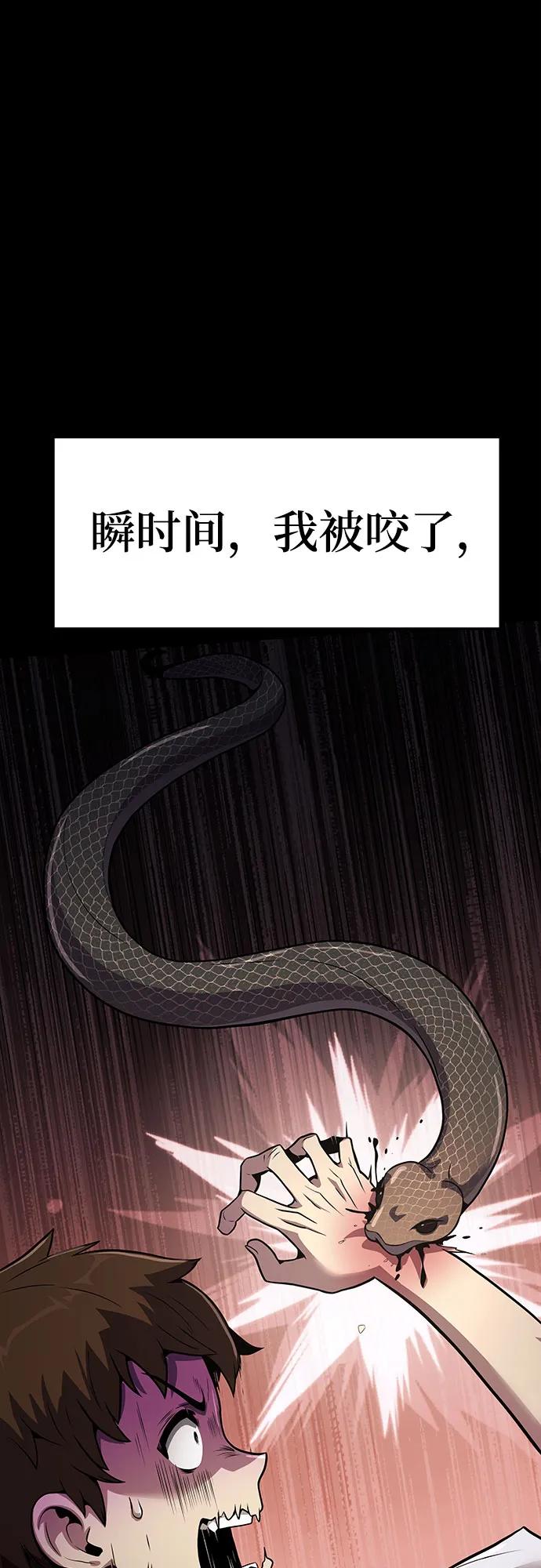 第1话 青斑天龙68