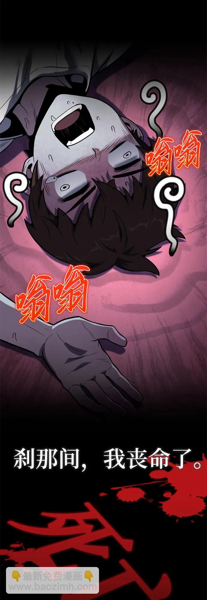 第1话 青斑天龙70