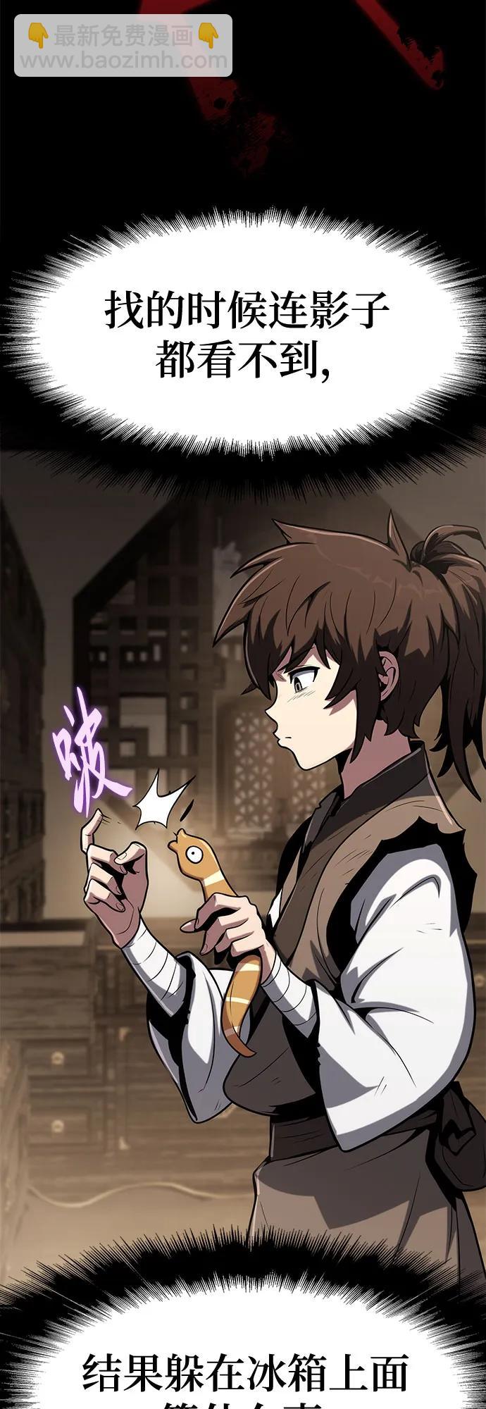 第1话 青斑天龙71
