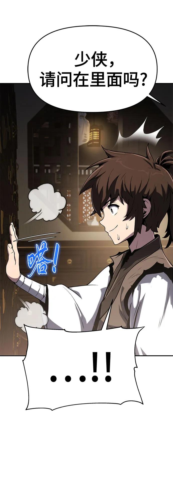 第1话 青斑天龙74