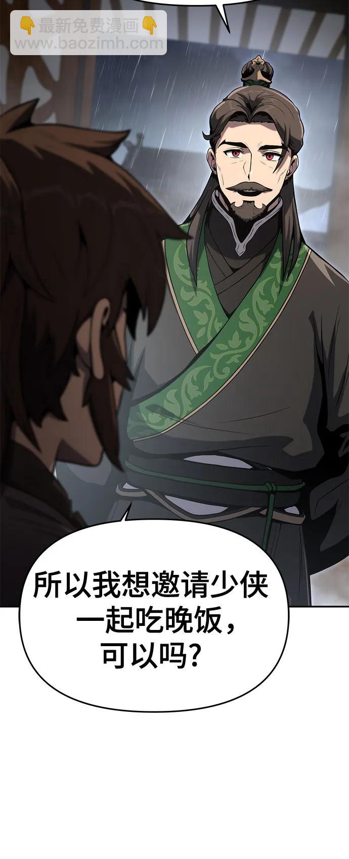 第1话 青斑天龙76