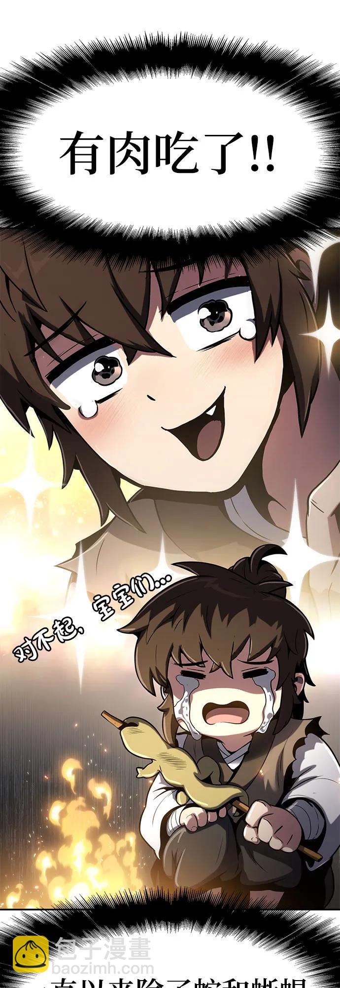 第1话 青斑天龙78