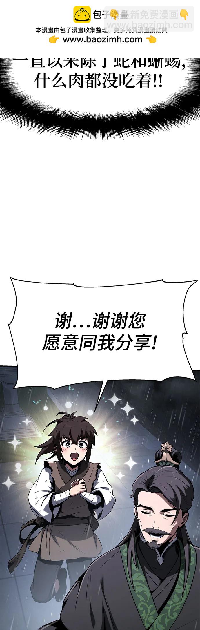第1话 青斑天龙79