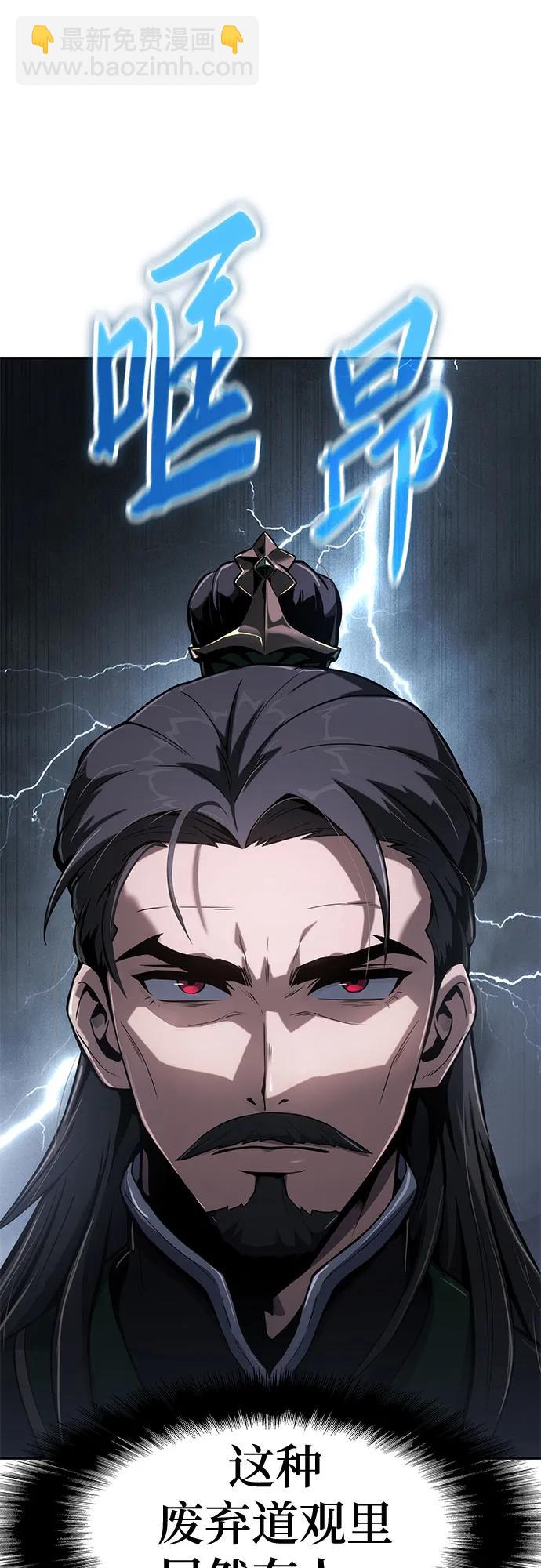 第1话 青斑天龙8