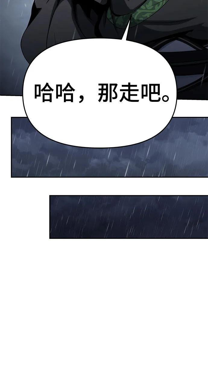 第1话 青斑天龙80
