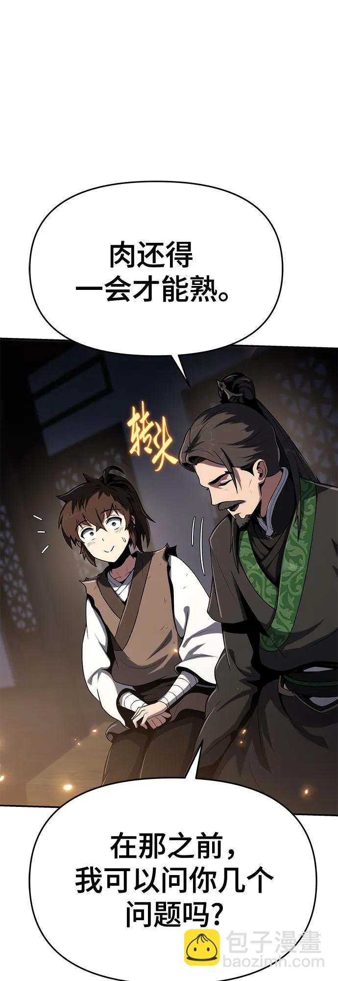 第1话 青斑天龙85
