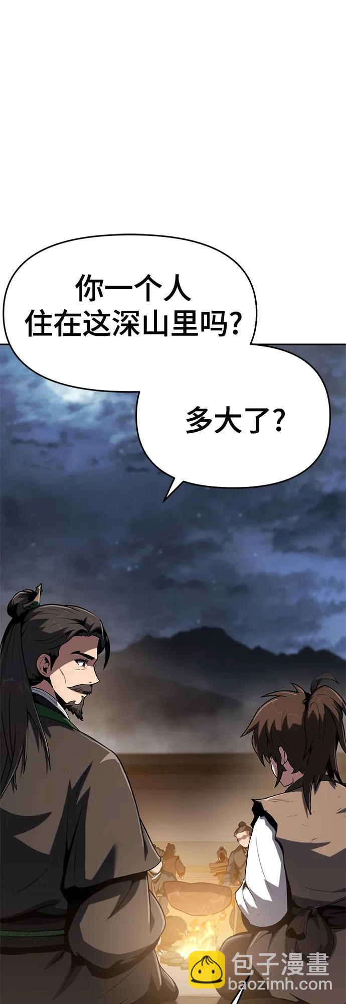 第1话 青斑天龙87
