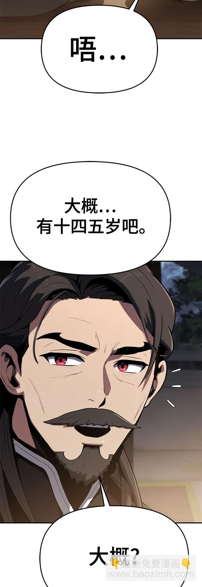 第1话 青斑天龙88