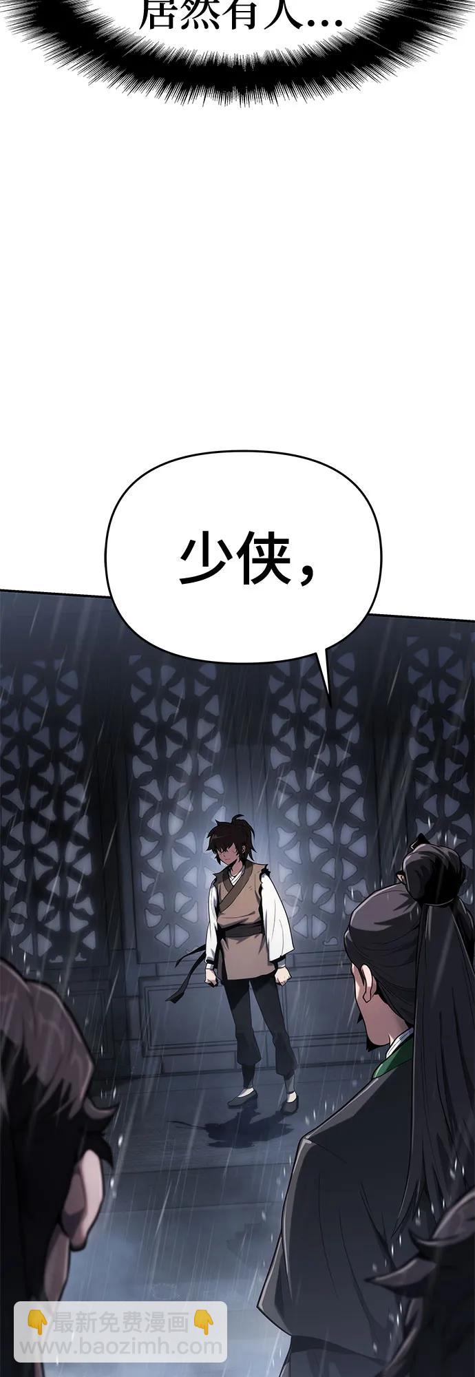 第1话 青斑天龙9