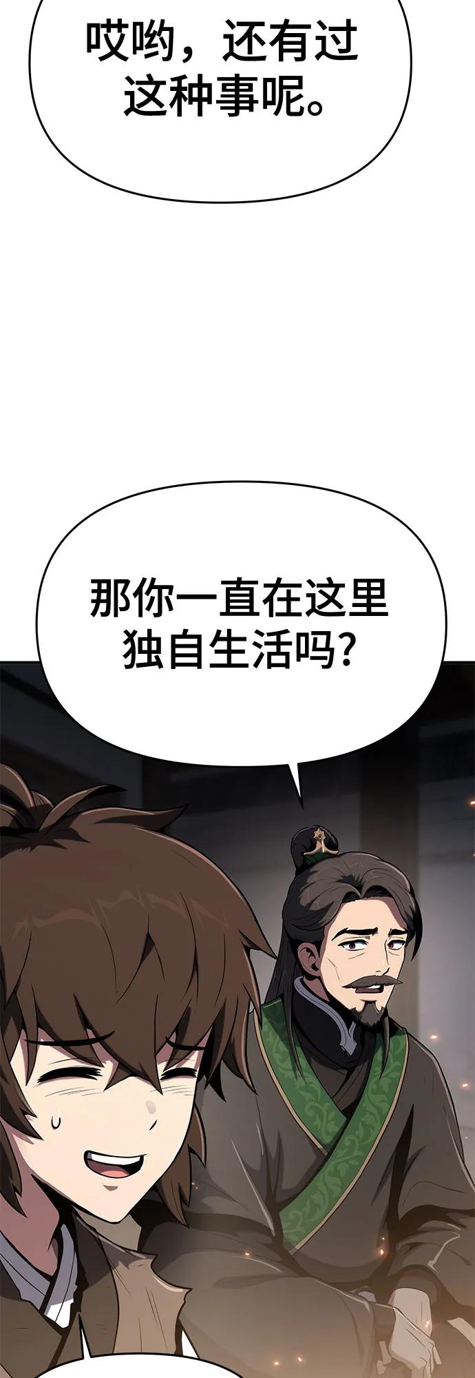 第1话 青斑天龙91
