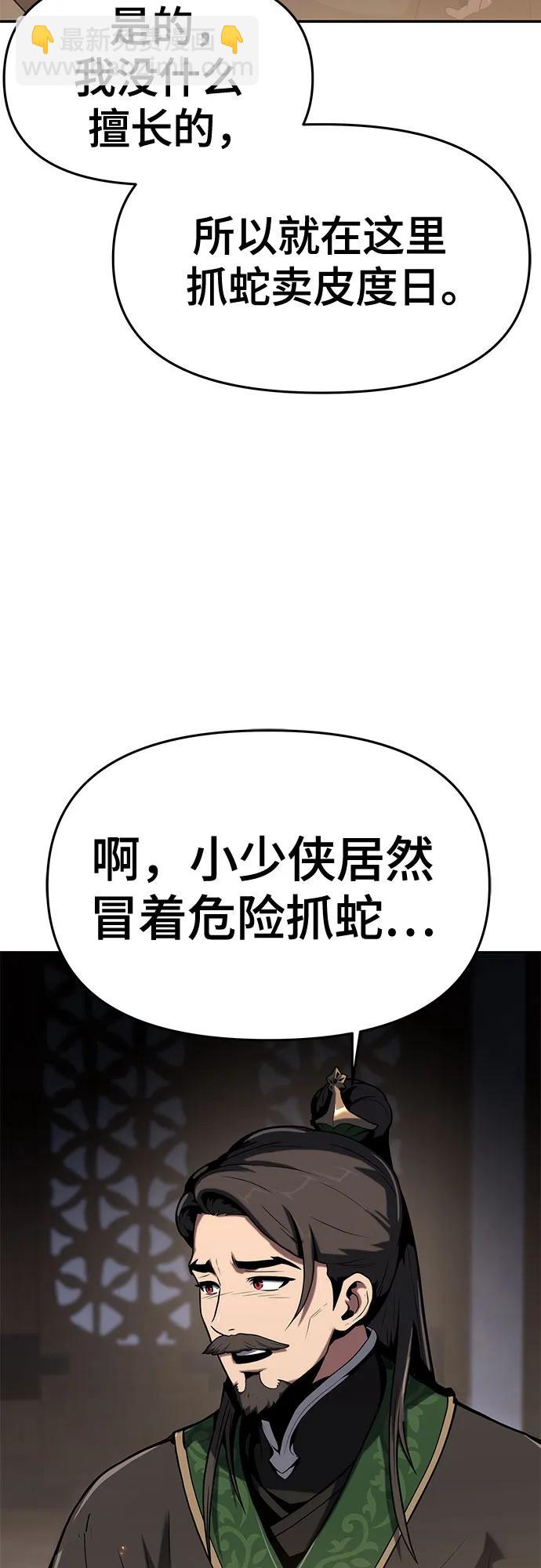 第1话 青斑天龙92