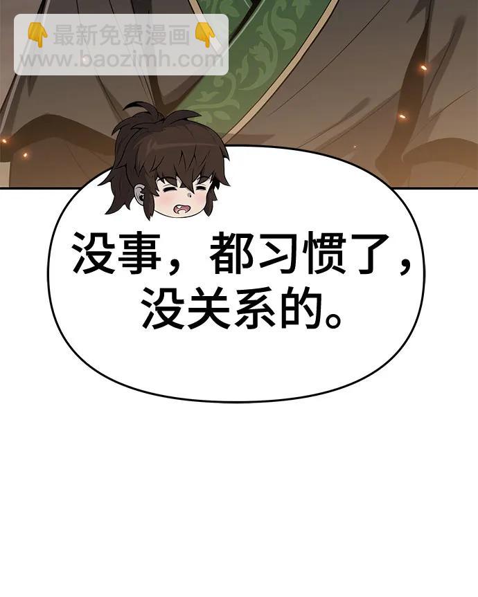 第1话 青斑天龙93