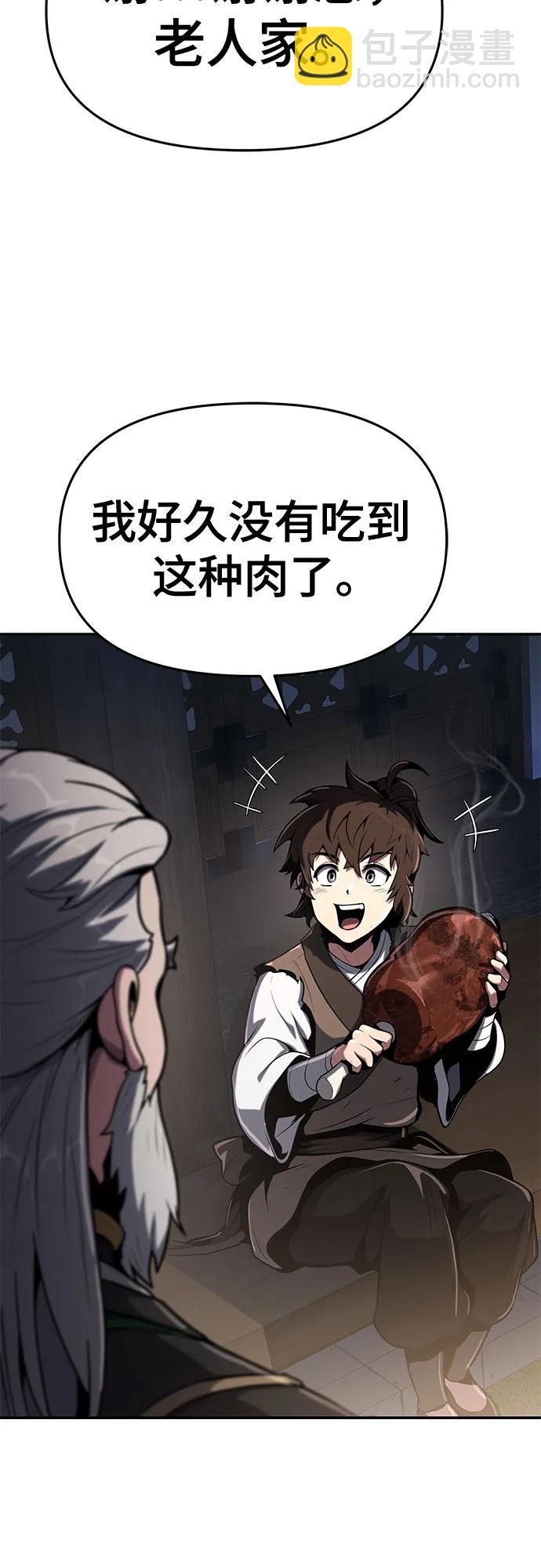 第1话 青斑天龙97
